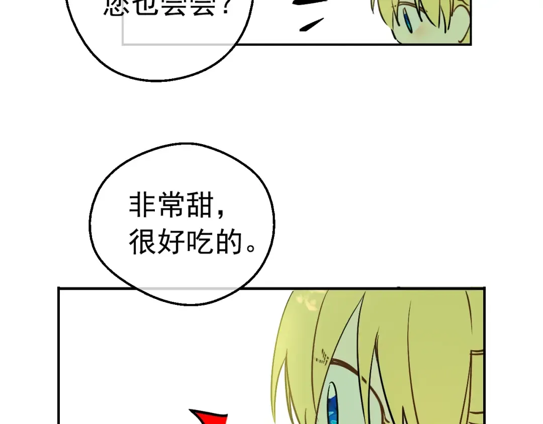 第27话 巧克力 第137页