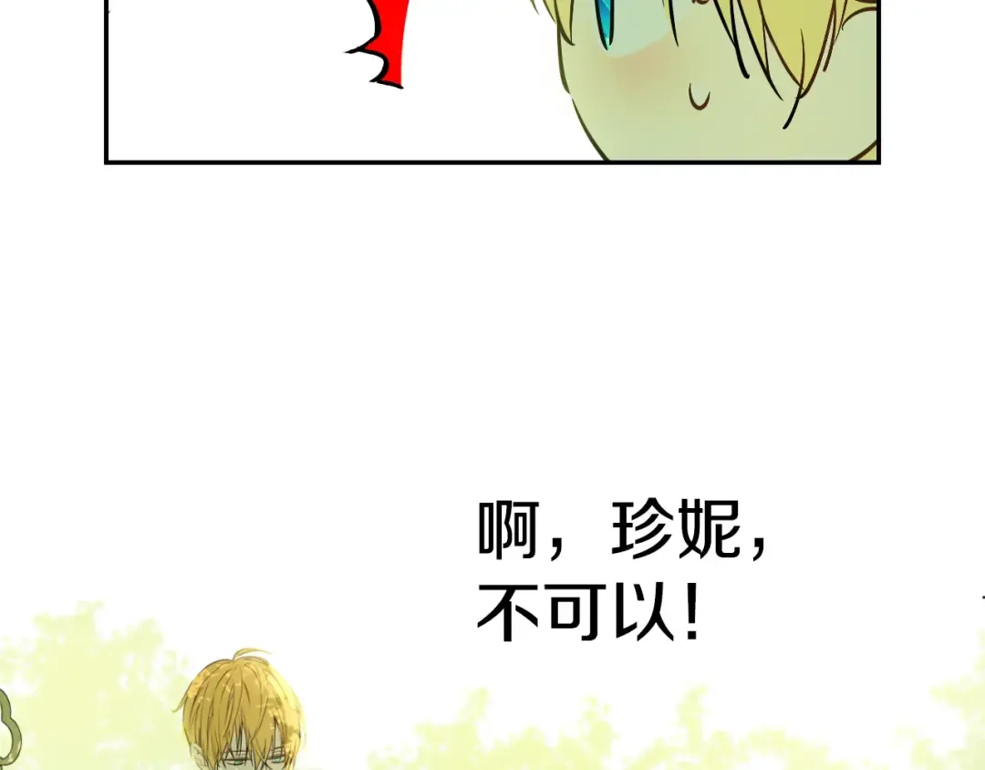 第27话 巧克力 第138页