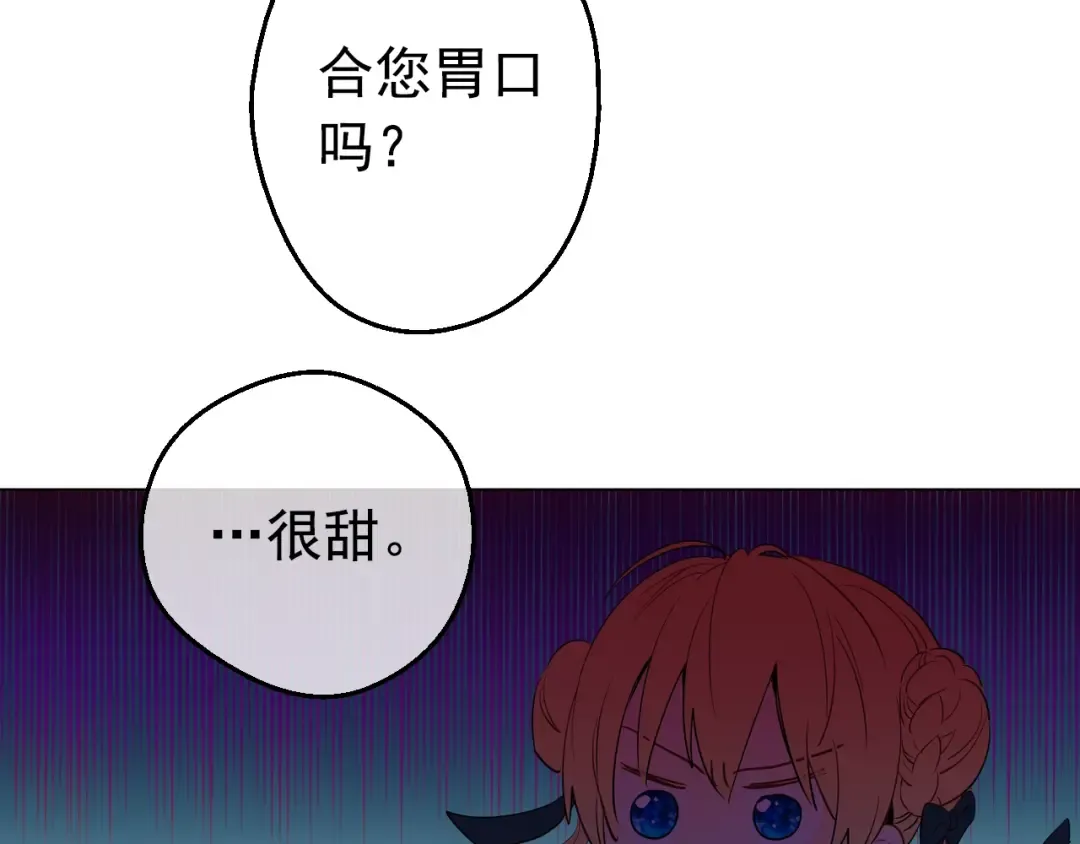 第27话 巧克力 第146页