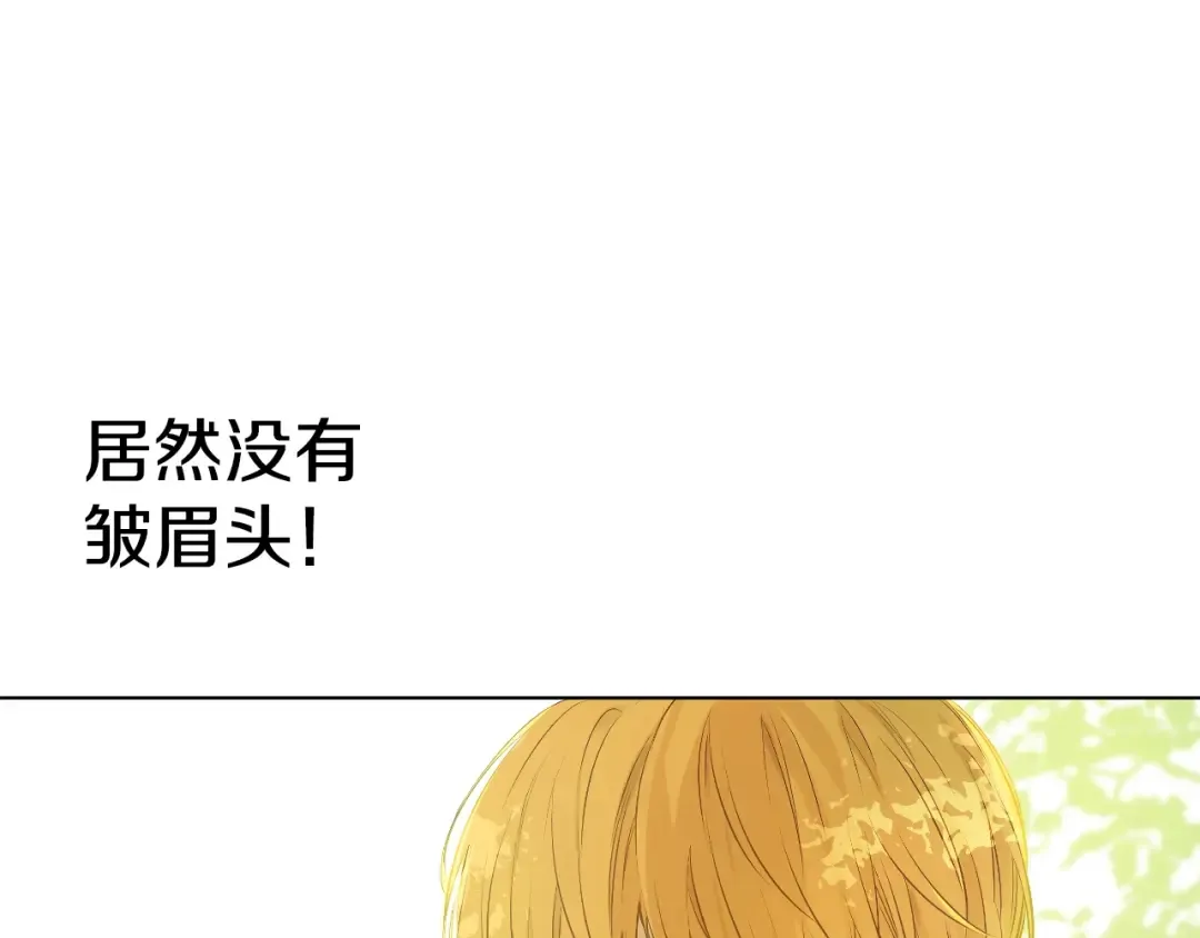 第27话 巧克力 第149页