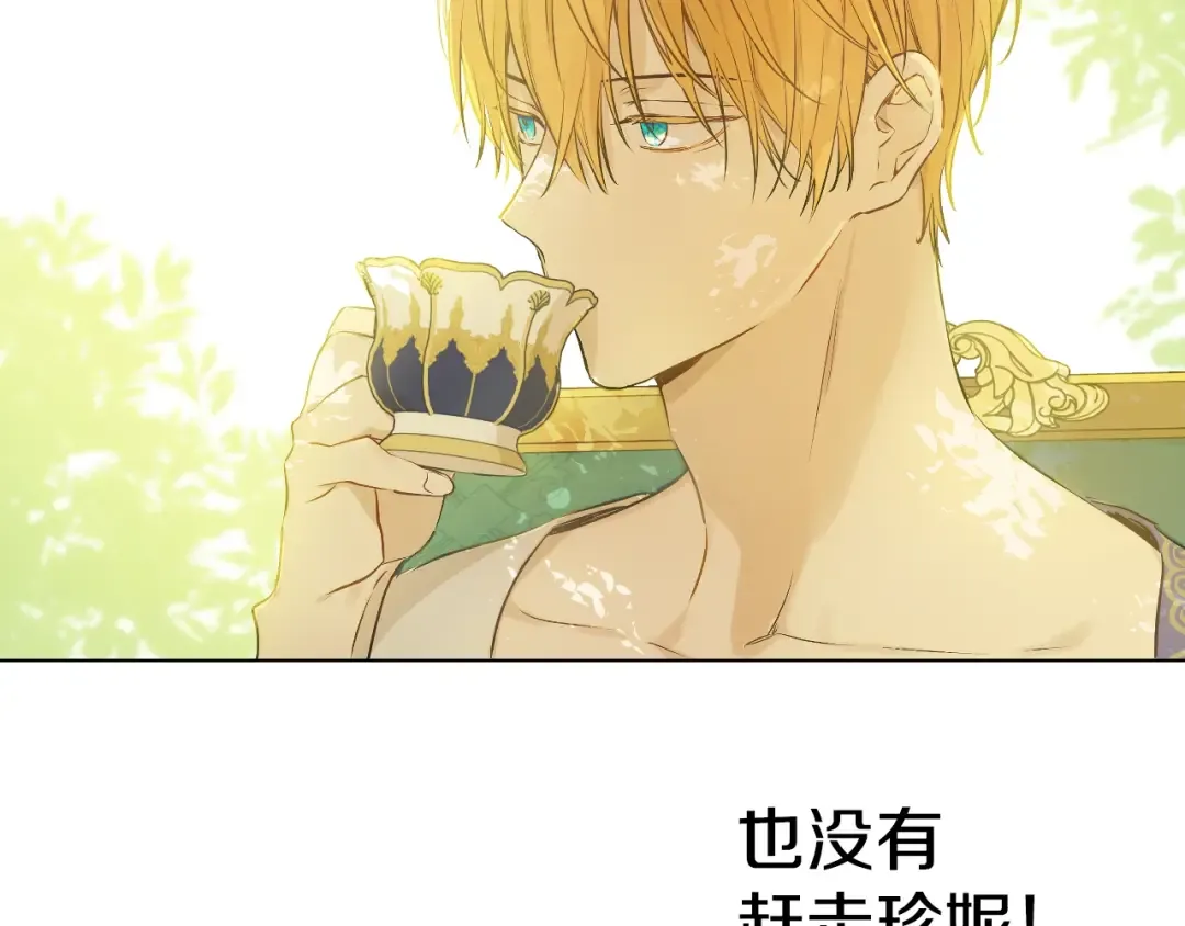 第27话 巧克力 第150页