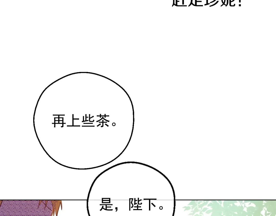 第27话 巧克力 第151页