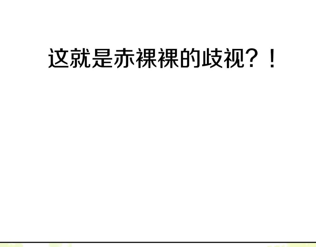 第27话 巧克力 第153页