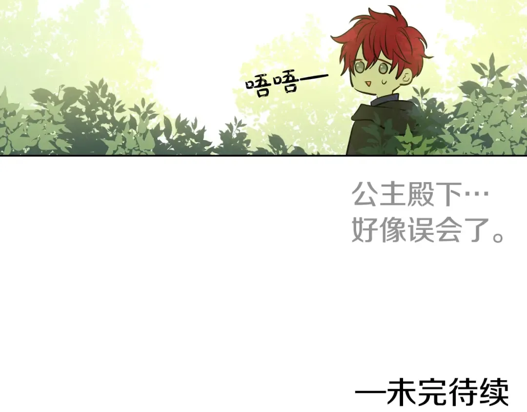 第27话 巧克力 第154页