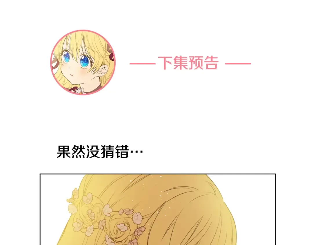 第27话 巧克力 第157页