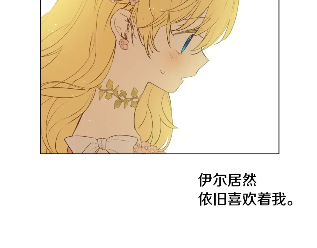 第27话 巧克力 第158页