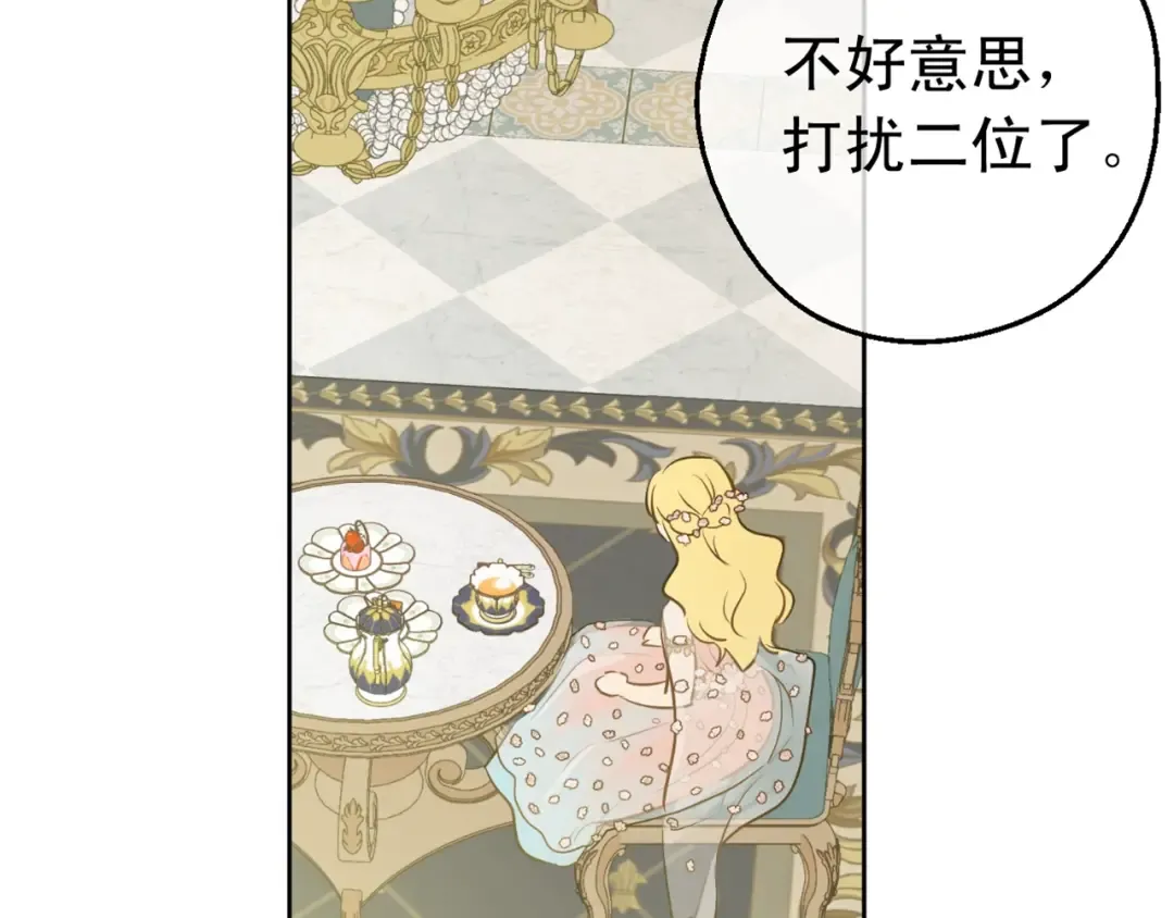 第27话 巧克力 第162页