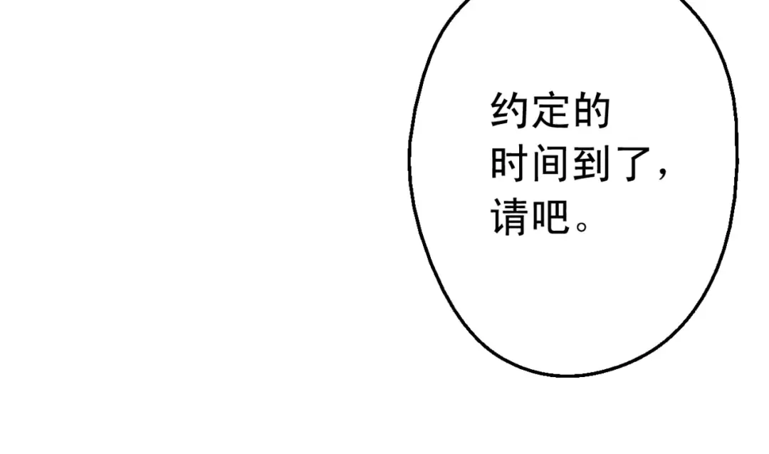 第27话 巧克力 第165页