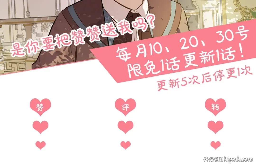 第27话 巧克力 第170页