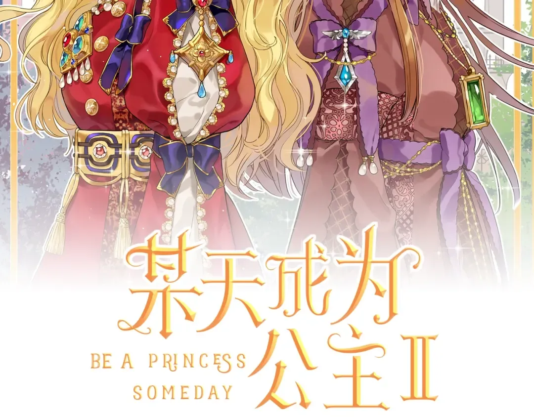 第28话 她的身边有我 第2页