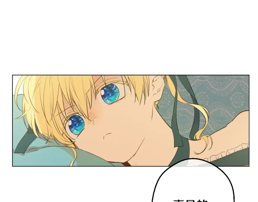 第28话 她的身边有我 第5页