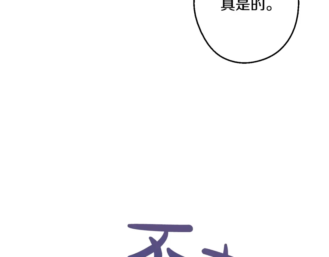 第28话 她的身边有我 第6页