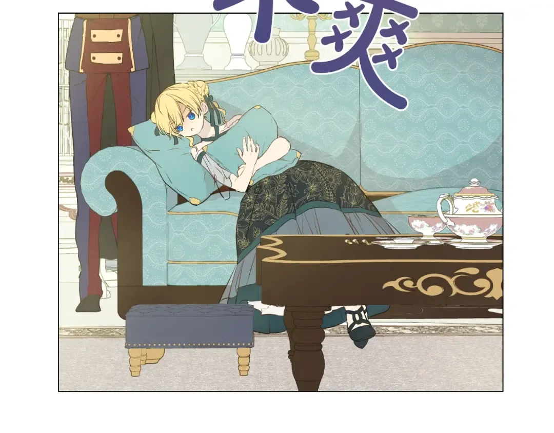第28话 她的身边有我 第7页