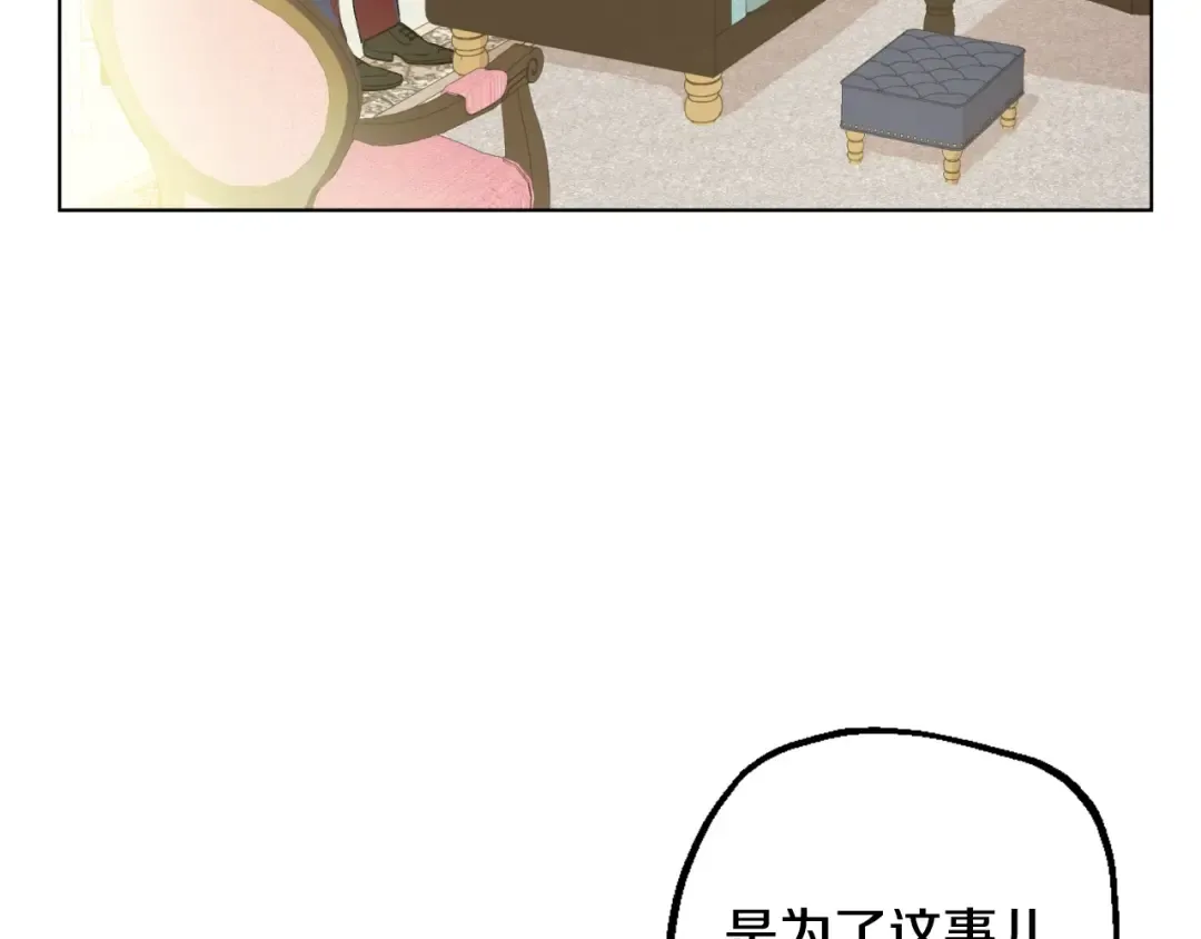 第28话 她的身边有我 第11页