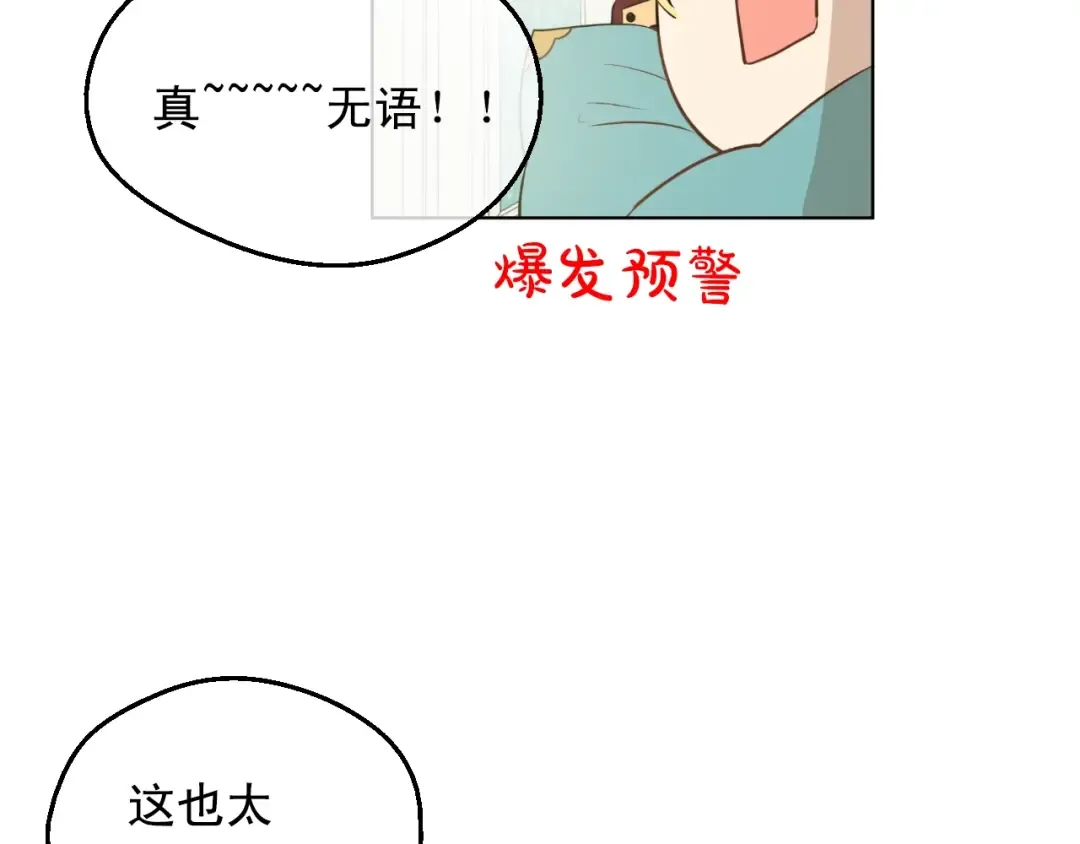 第28话 她的身边有我 第13页