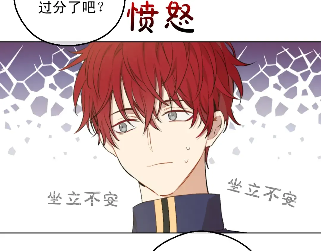 第28话 她的身边有我 第14页