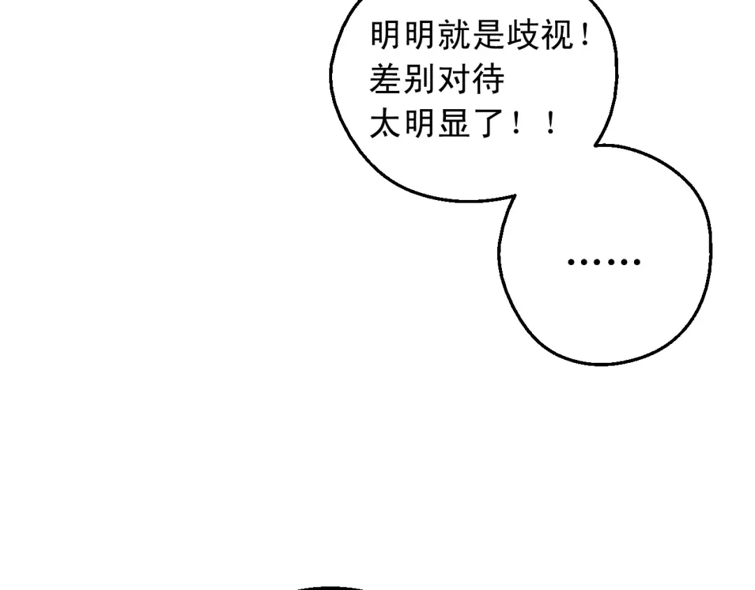 第28话 她的身边有我 第15页