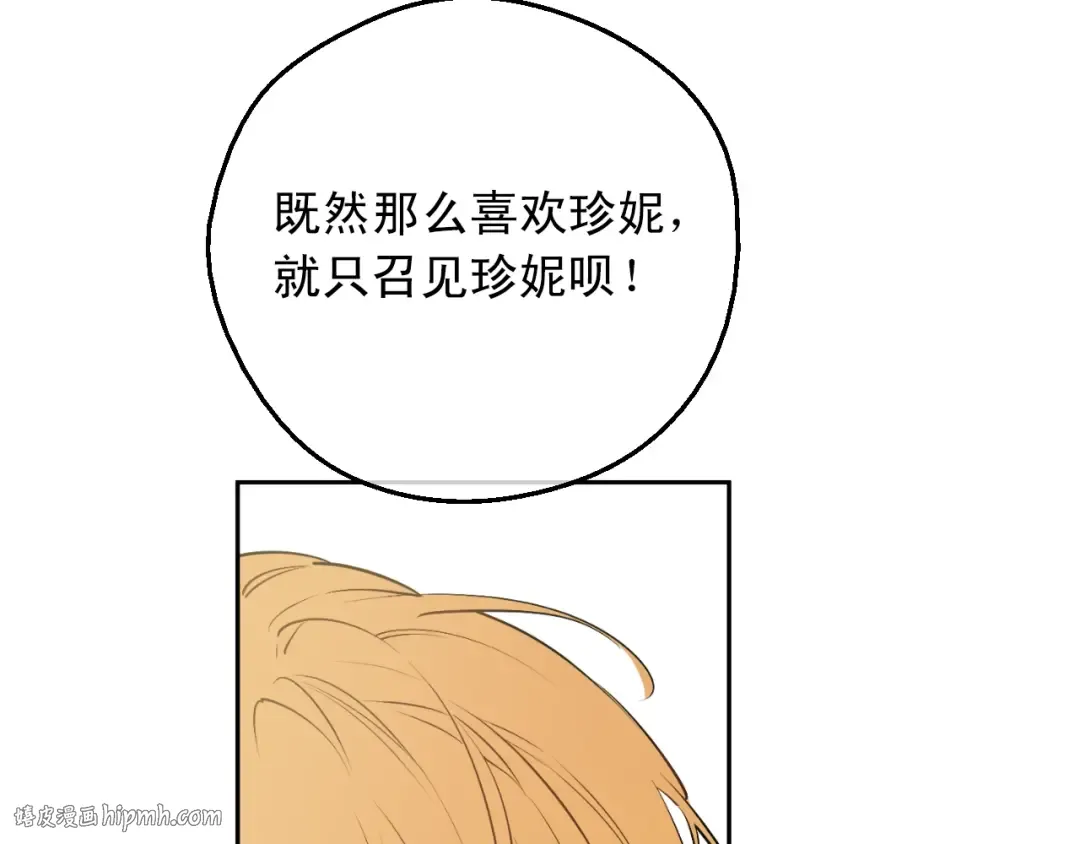 第28话 她的身边有我 第16页