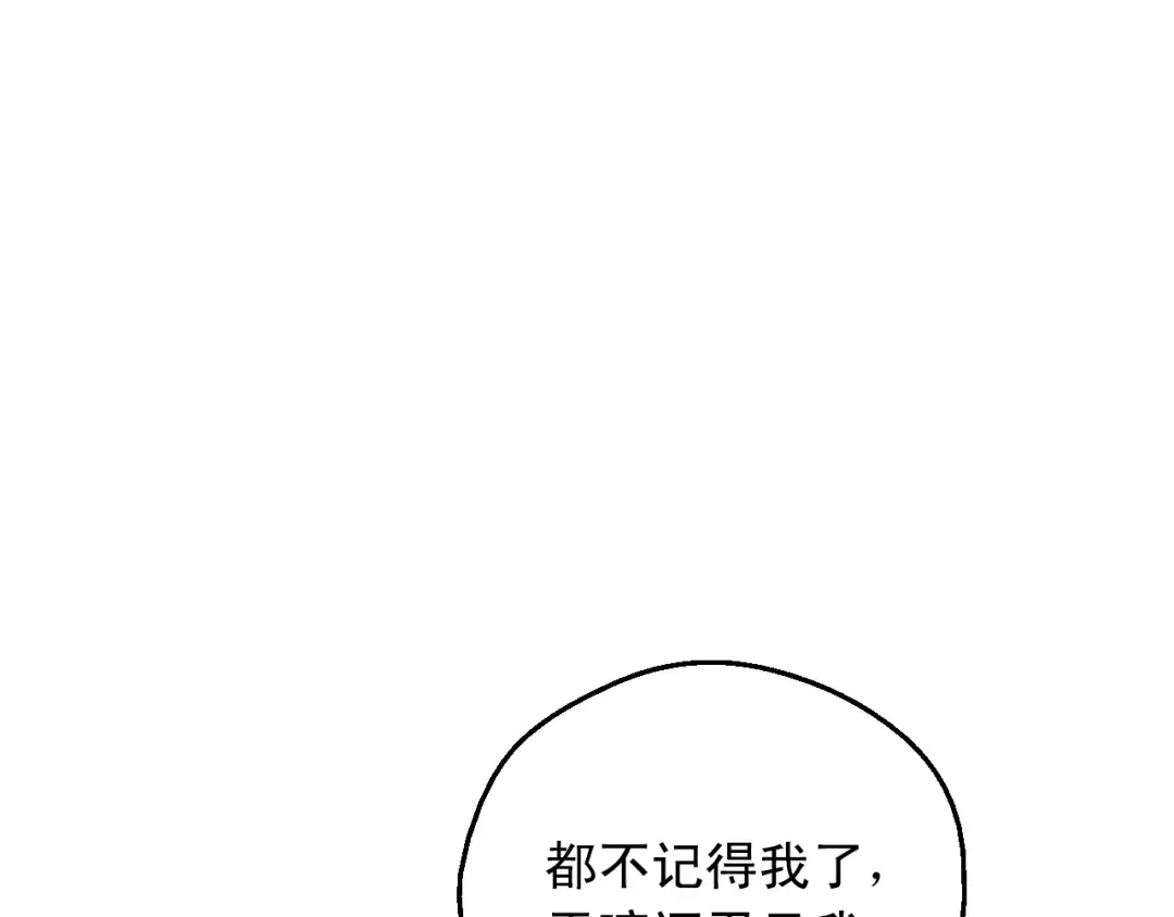 第28话 她的身边有我 第18页