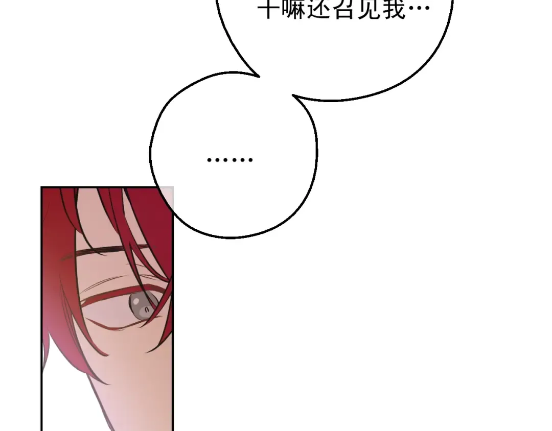 第28话 她的身边有我 第19页