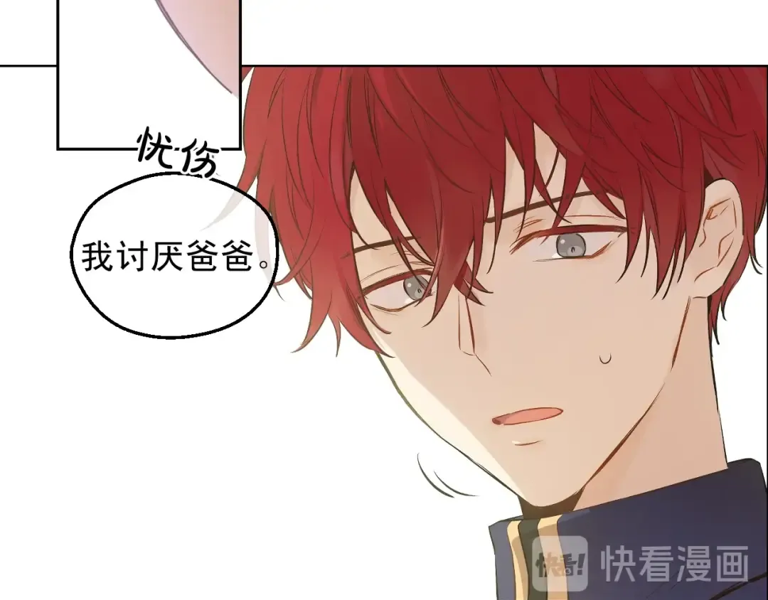 第28话 她的身边有我 第20页