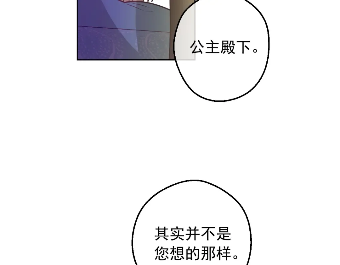 第28话 她的身边有我 第23页