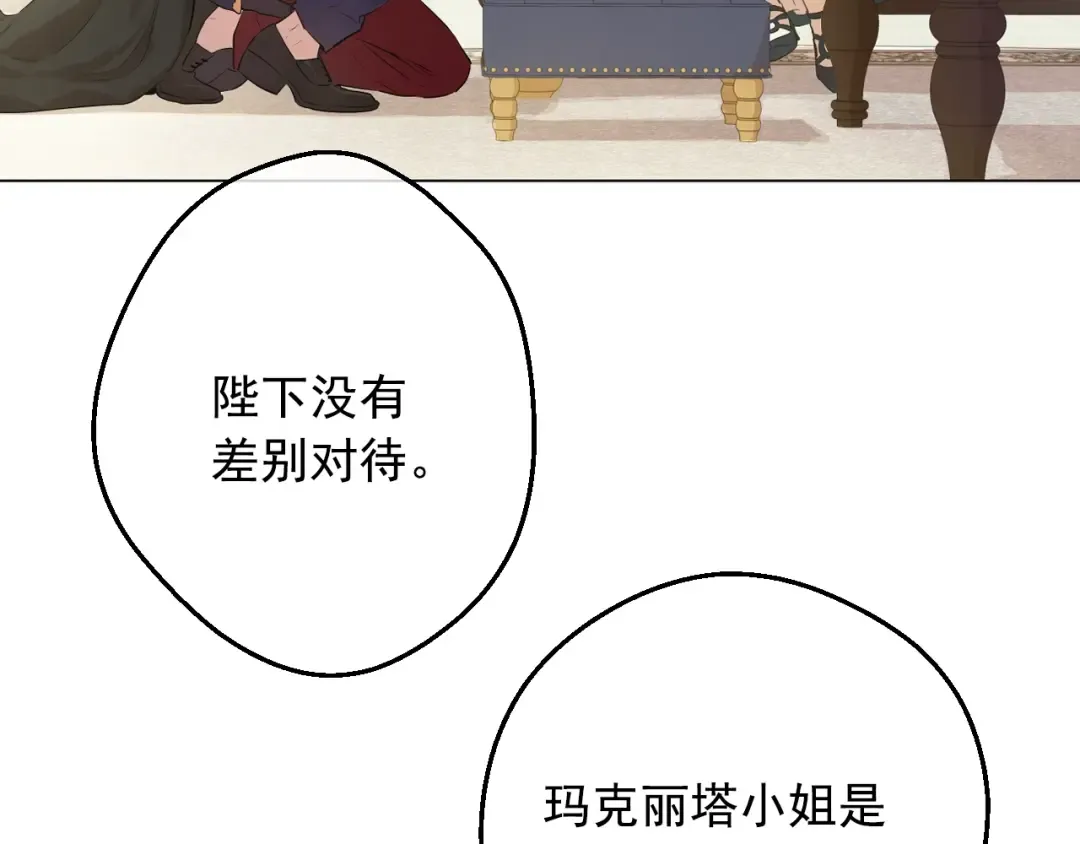 第28话 她的身边有我 第25页