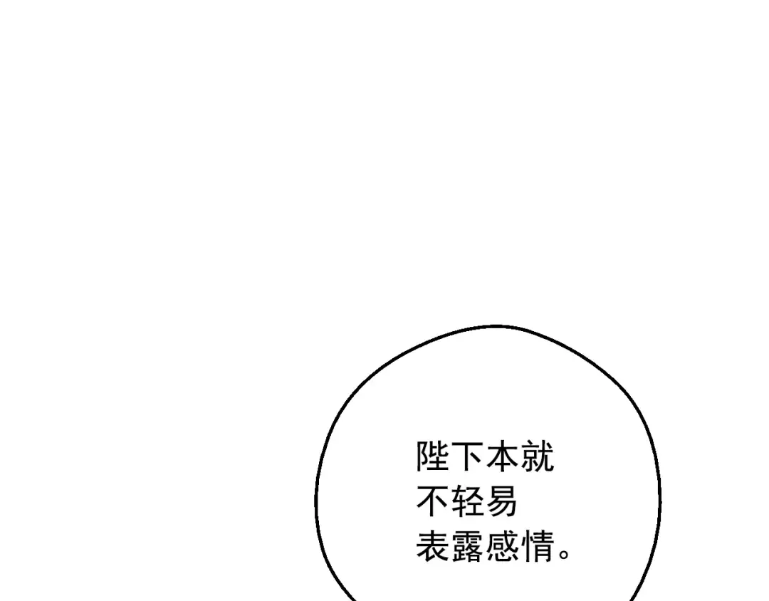 第28话 她的身边有我 第28页