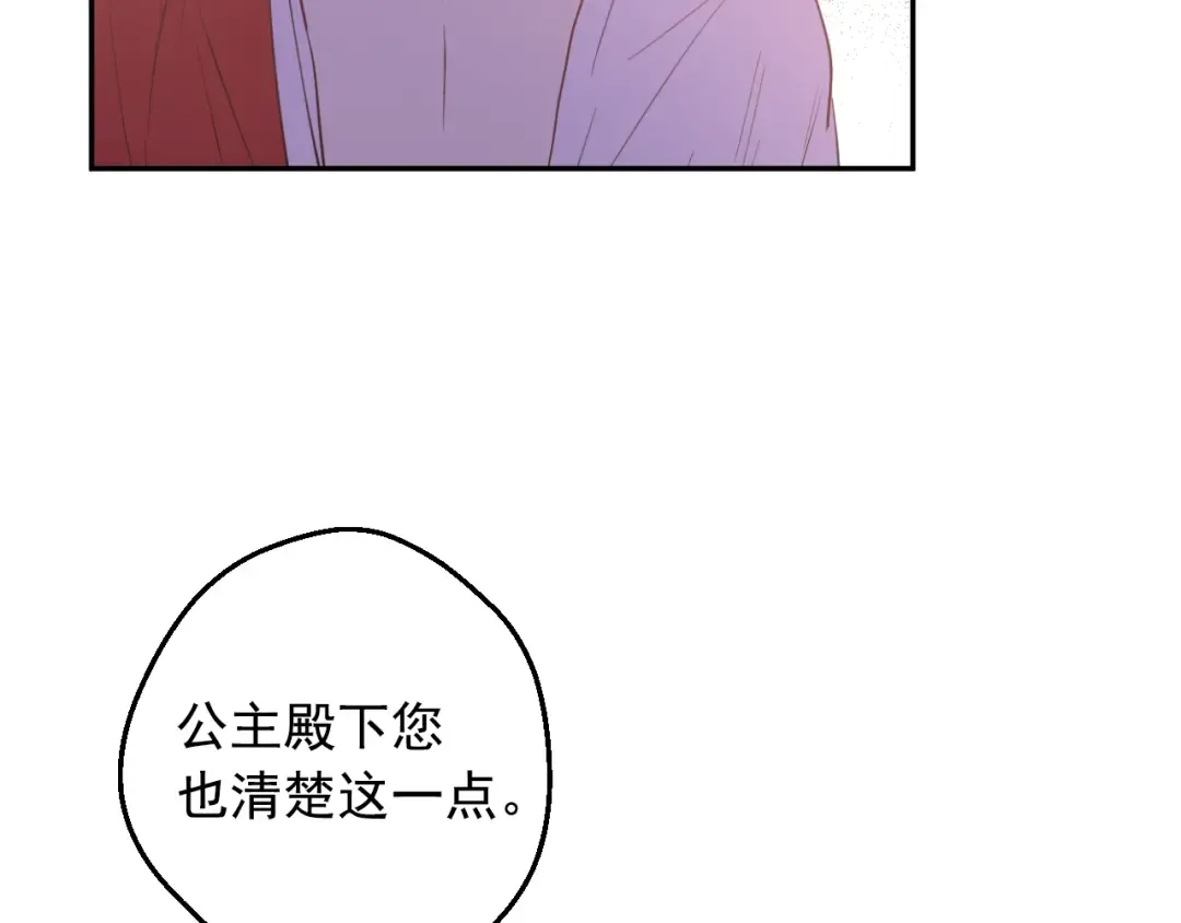 第28话 她的身边有我 第30页