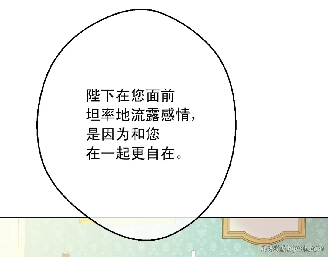 第28话 她的身边有我 第32页
