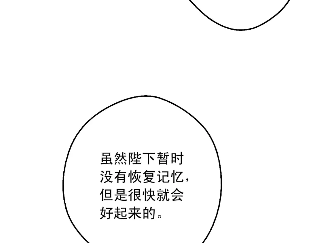 第28话 她的身边有我 第34页