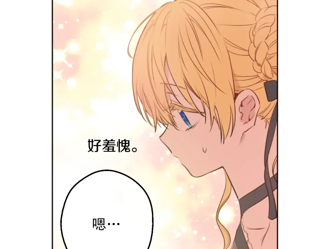 第28话 她的身边有我 第37页