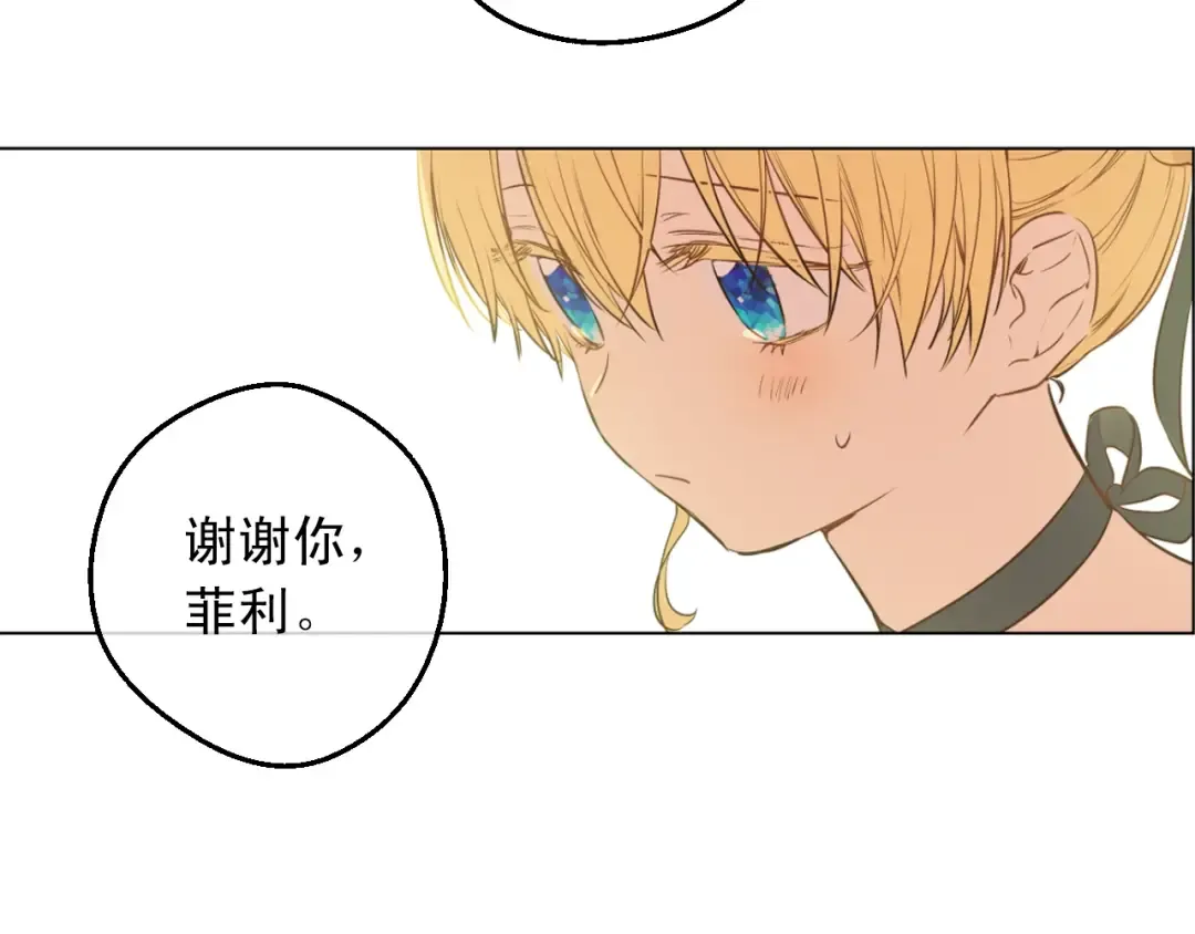 第28话 她的身边有我 第39页