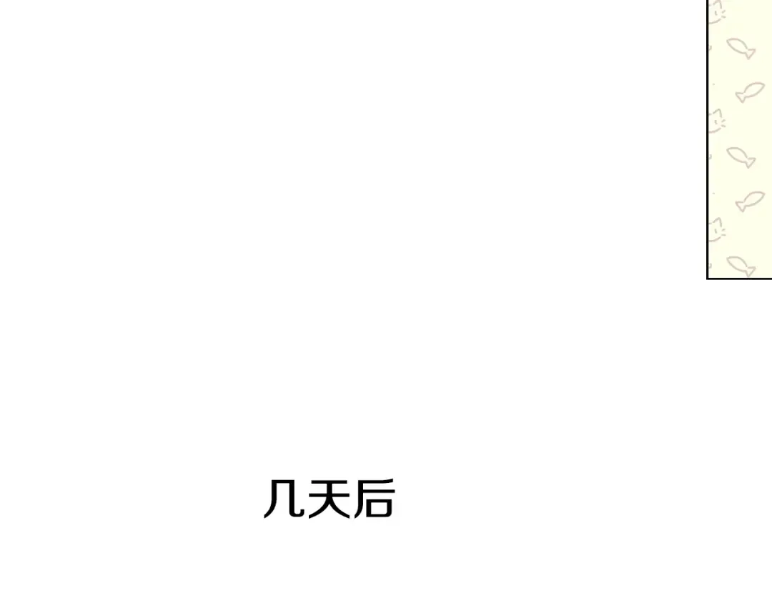 第28话 她的身边有我 第43页