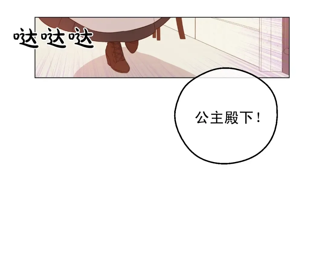 第28话 她的身边有我 第44页