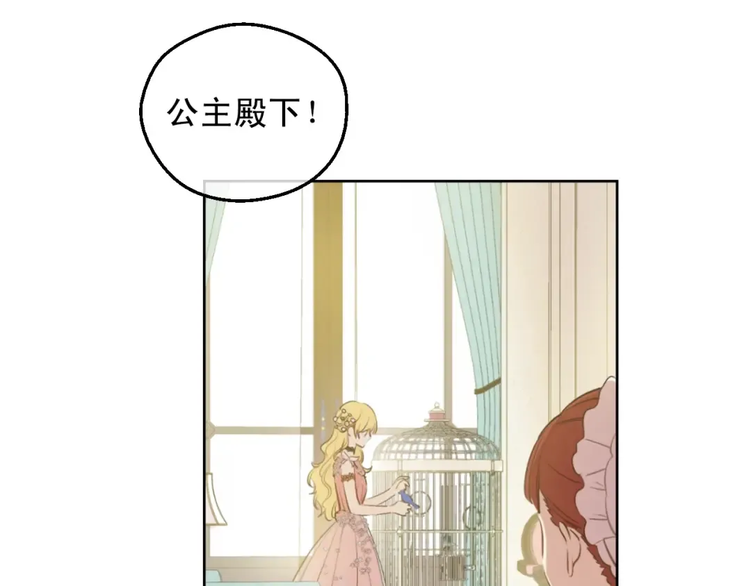第28话 她的身边有我 第45页