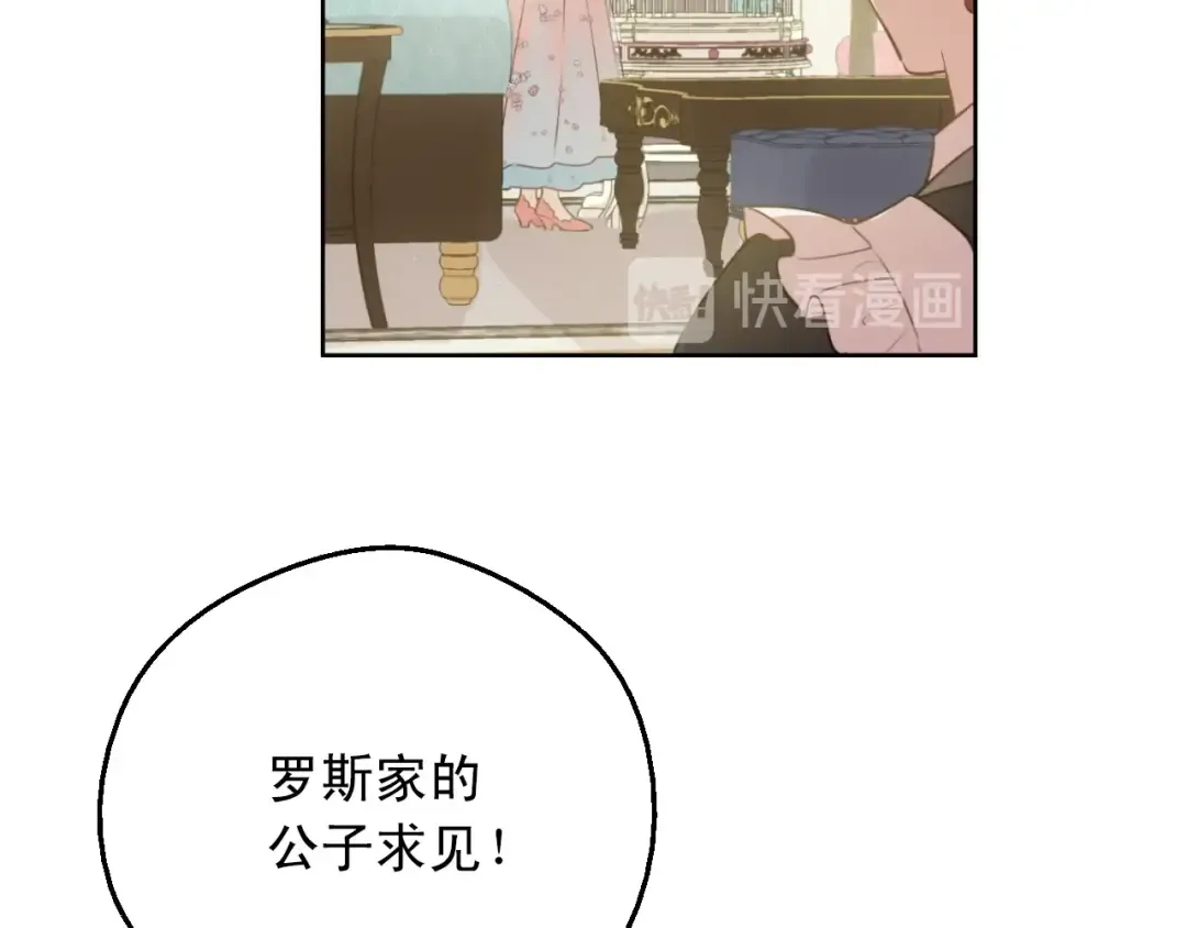 第28话 她的身边有我 第46页