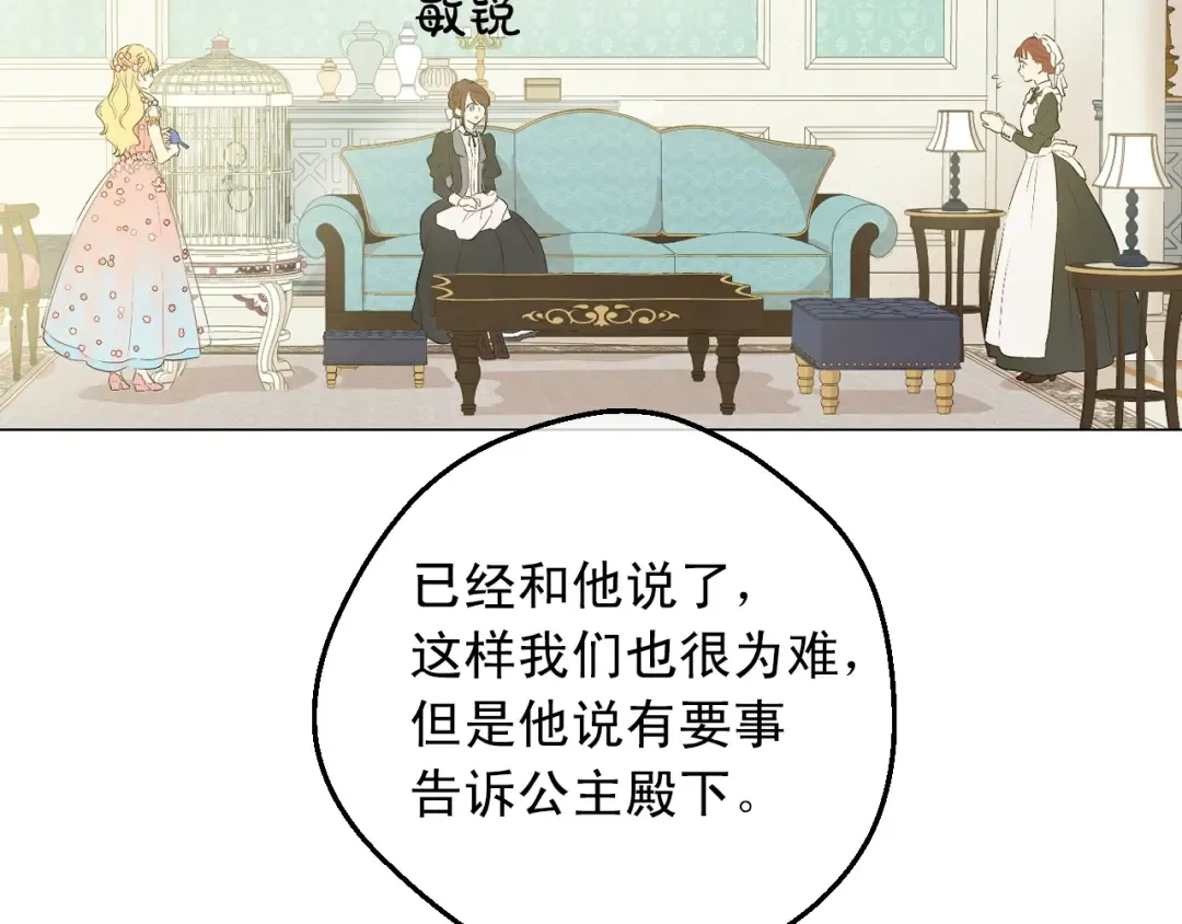 第28话 她的身边有我 第50页