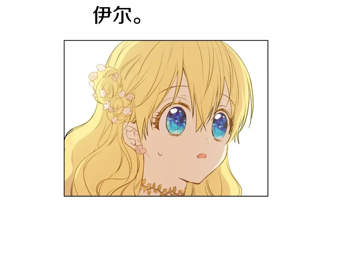 第28话 她的身边有我 第52页