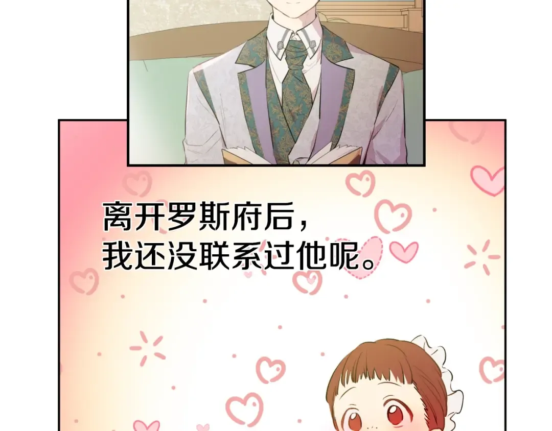 第28话 她的身边有我 第54页