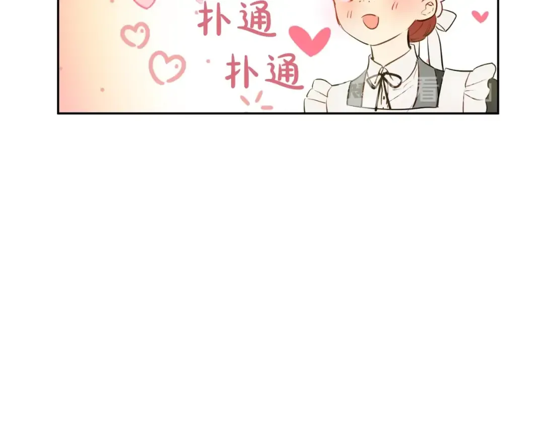 第28话 她的身边有我 第55页