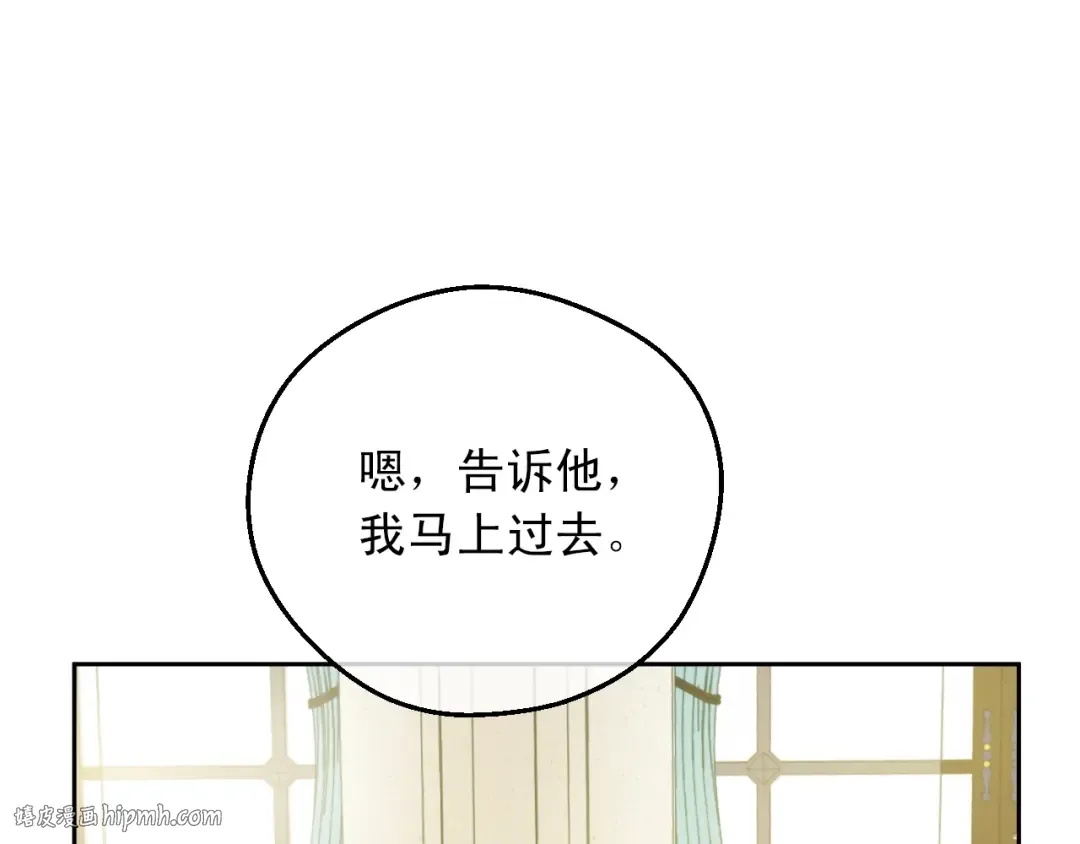 第28话 她的身边有我 第56页