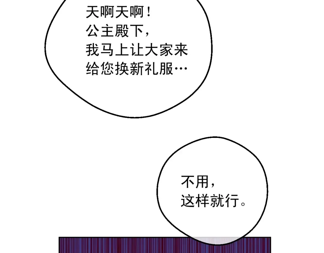 第28话 她的身边有我 第58页