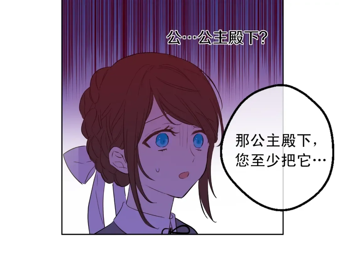 第28话 她的身边有我 第59页