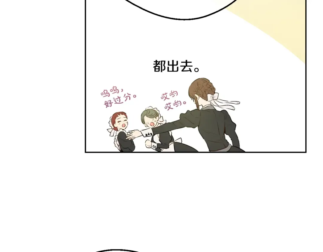 第28话 她的身边有我 第68页