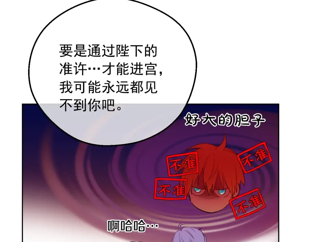 第28话 她的身边有我 第69页