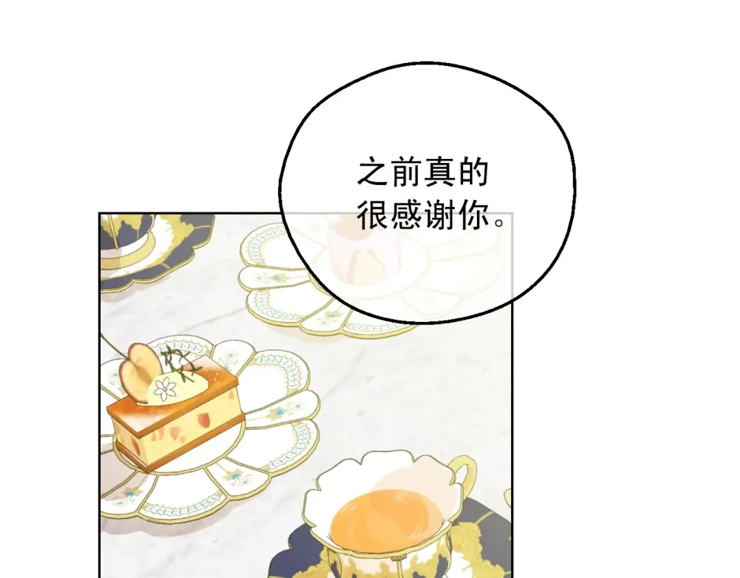 第28话 她的身边有我 第71页