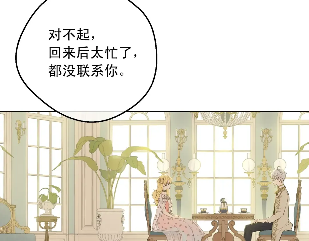第28话 她的身边有我 第73页