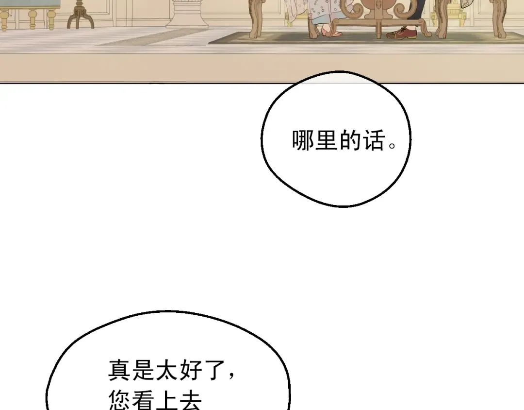 第28话 她的身边有我 第74页