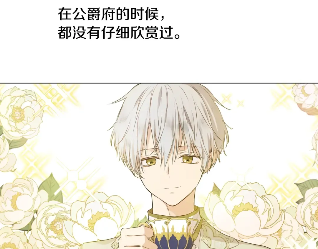 第28话 她的身边有我 第79页